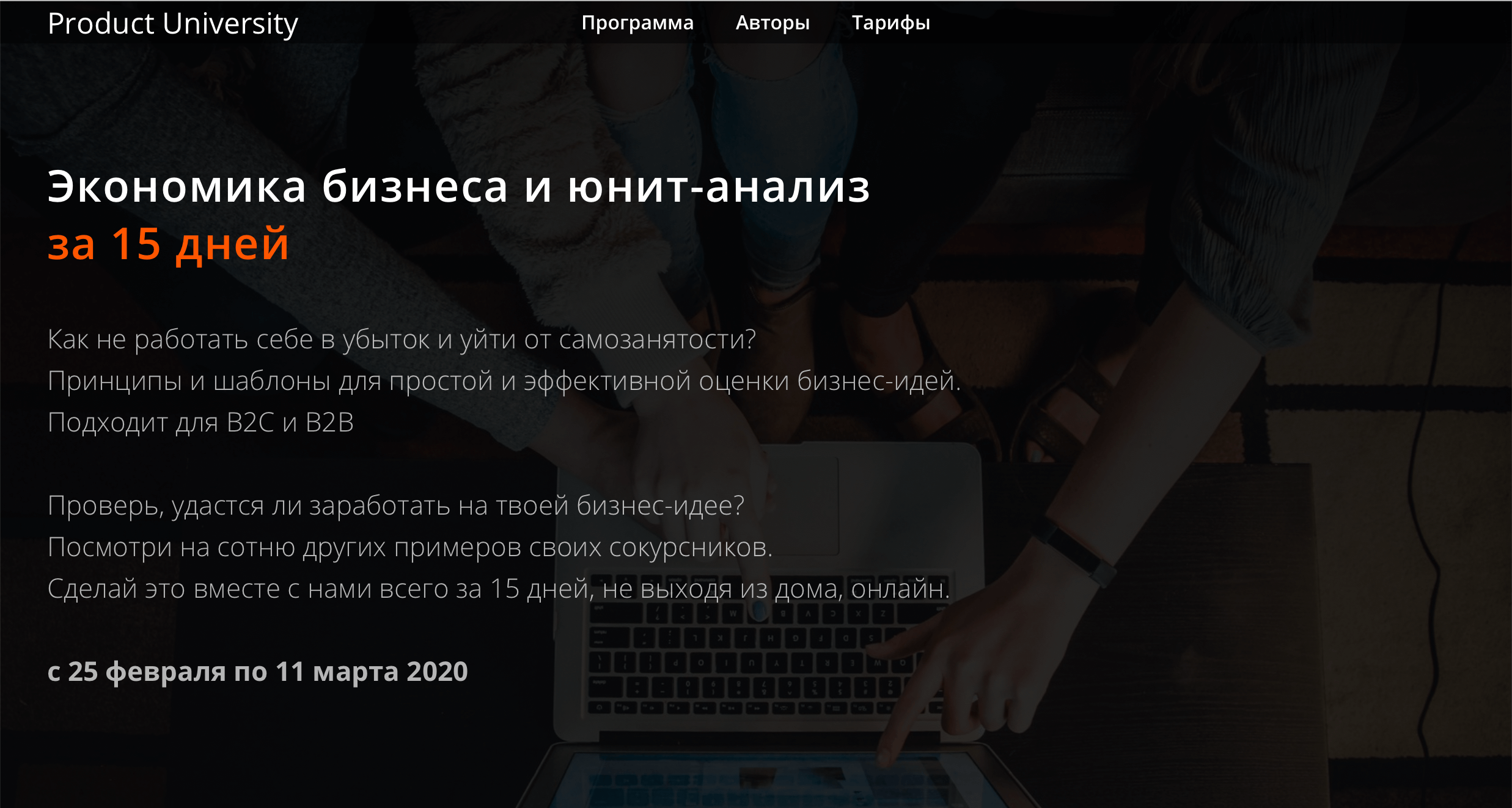 [Product University] Экономика бизнеса и юнит-анал_0.png